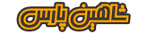 logo shahinpars