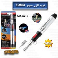 هویه گازی سومو SOMO SM-G210