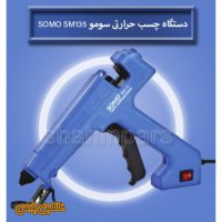 دستگاه چسب حرارتی بزرگ سومو SOMO SM135